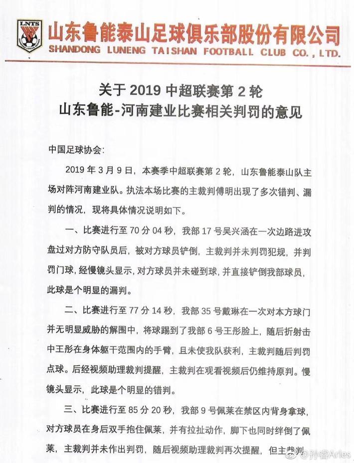 2025足球世俱杯直播-北京山东球迷席位还暗指狼堡鲁能揭幕的简单介绍